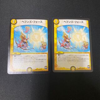 ヘブンズフォース