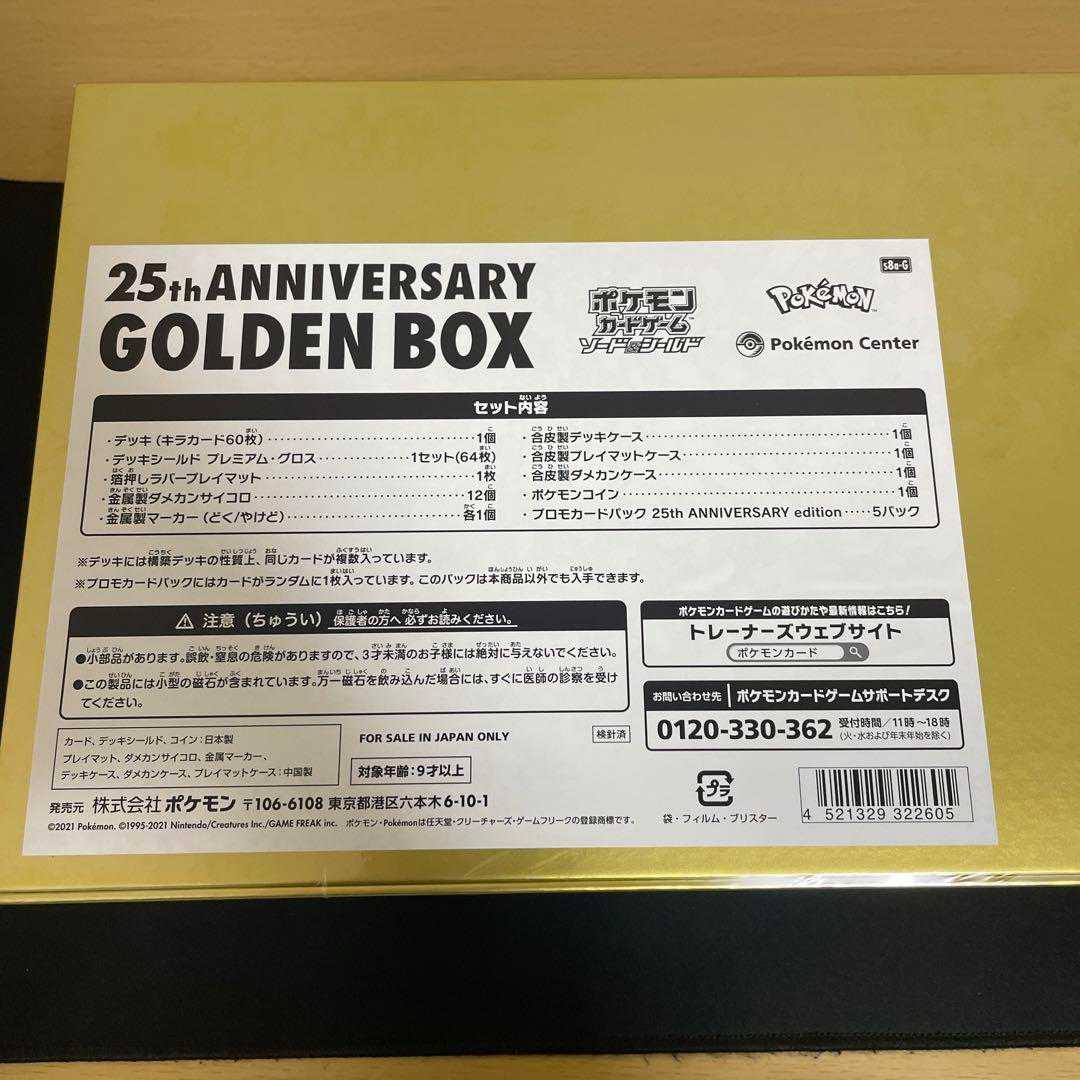 Pokémon Card Golden Box 25th Shrink Unopened