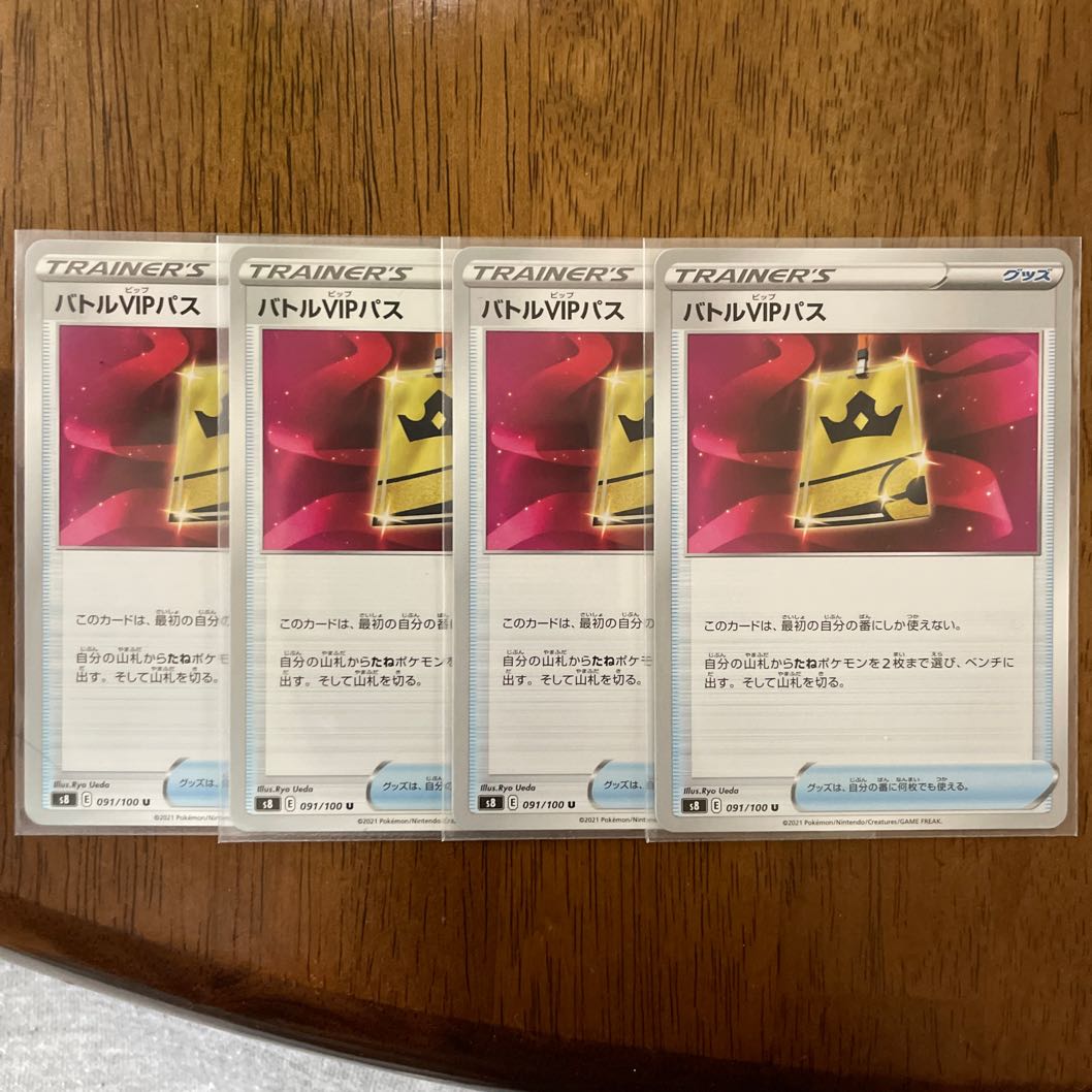 Battle VIP Pass U 091/100