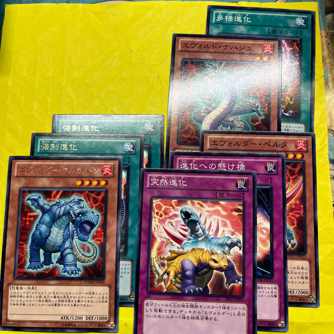 Evolsaur Vulcano Others