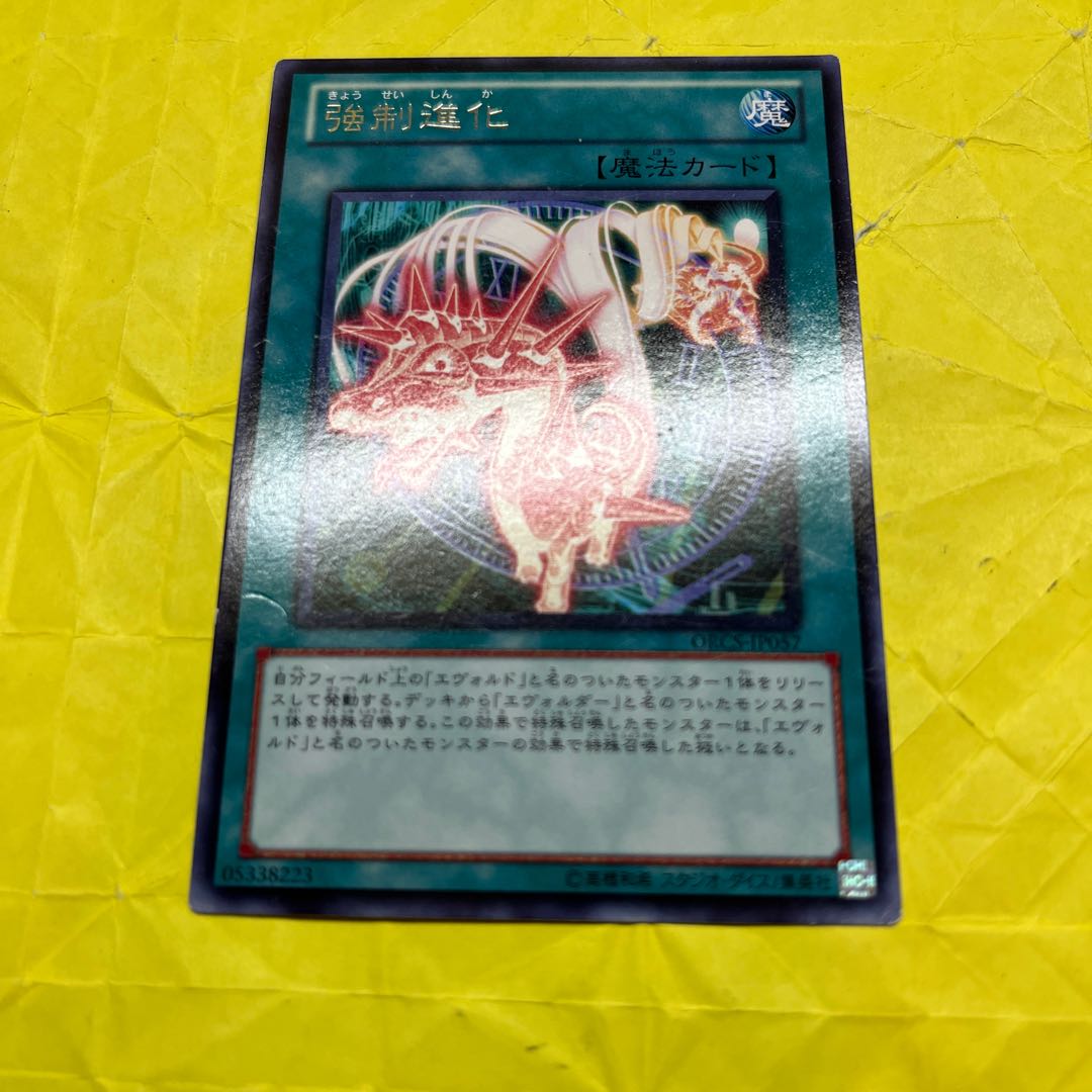 Evolsaur Vulcano Others