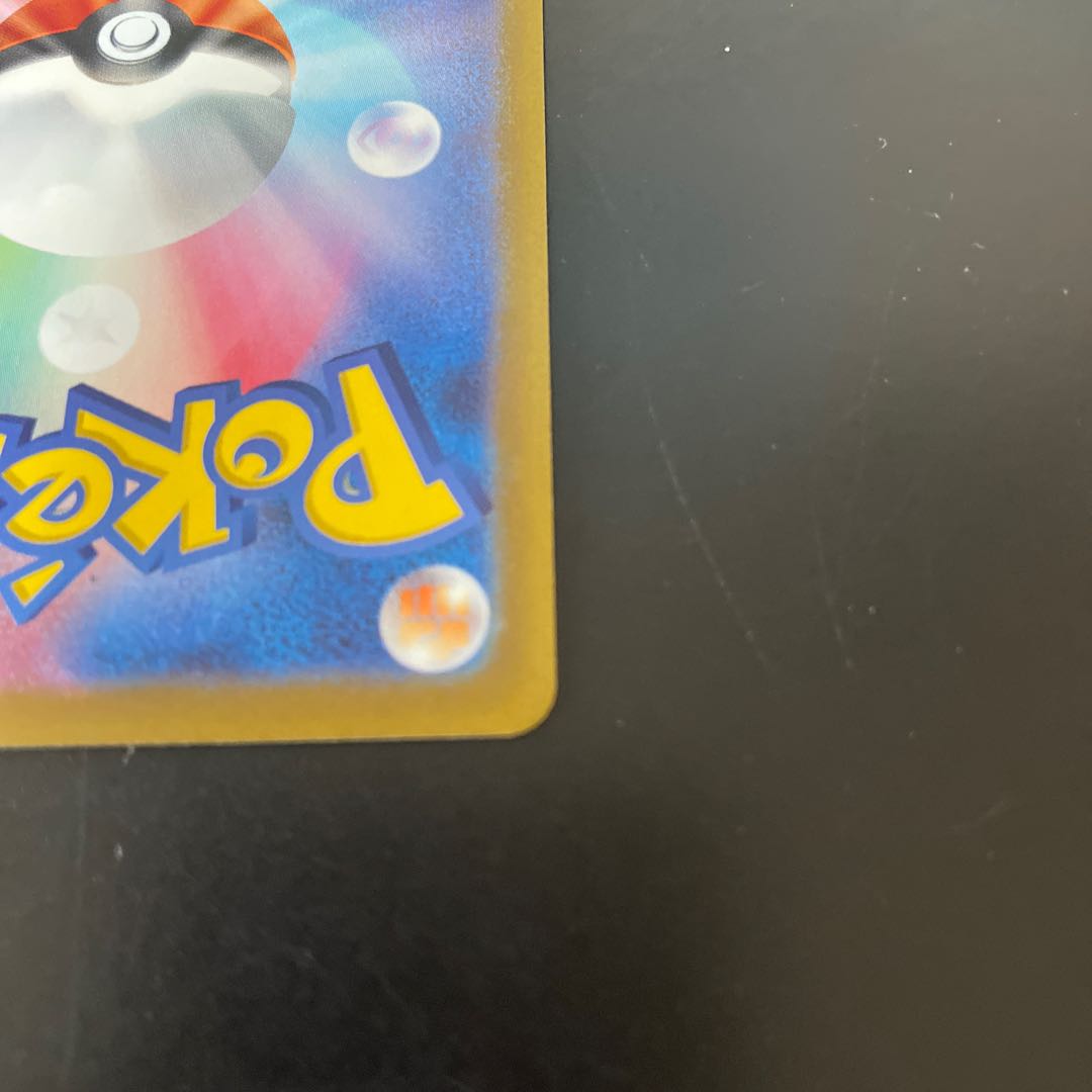 BeedrillV SR 069/067