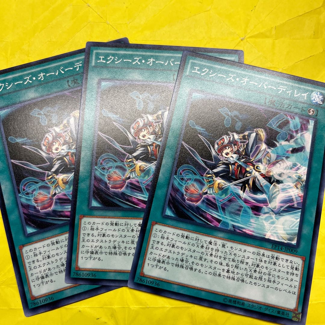 Xyz Encore Normal JP009