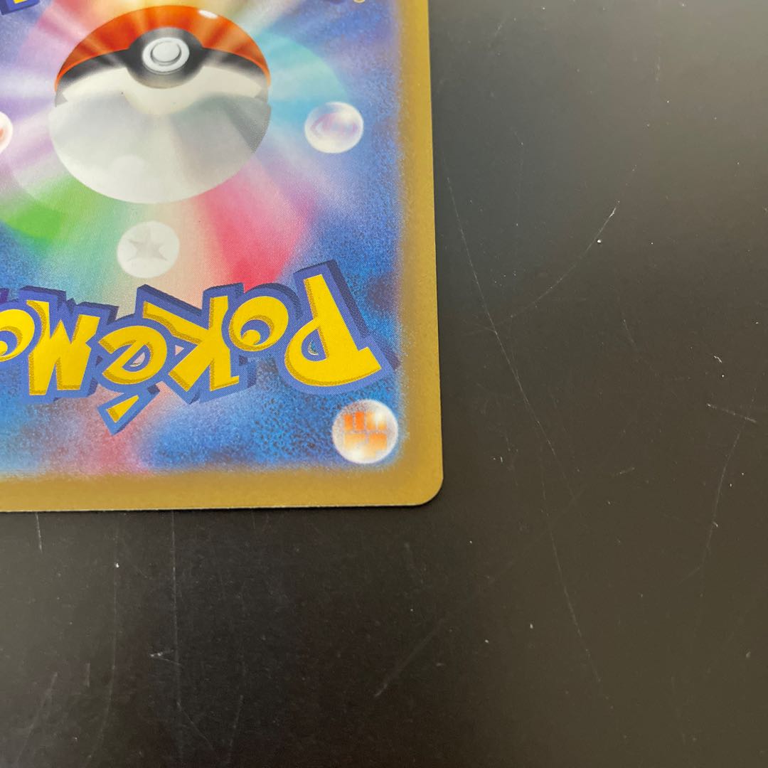 SkuntankV SR 106/098