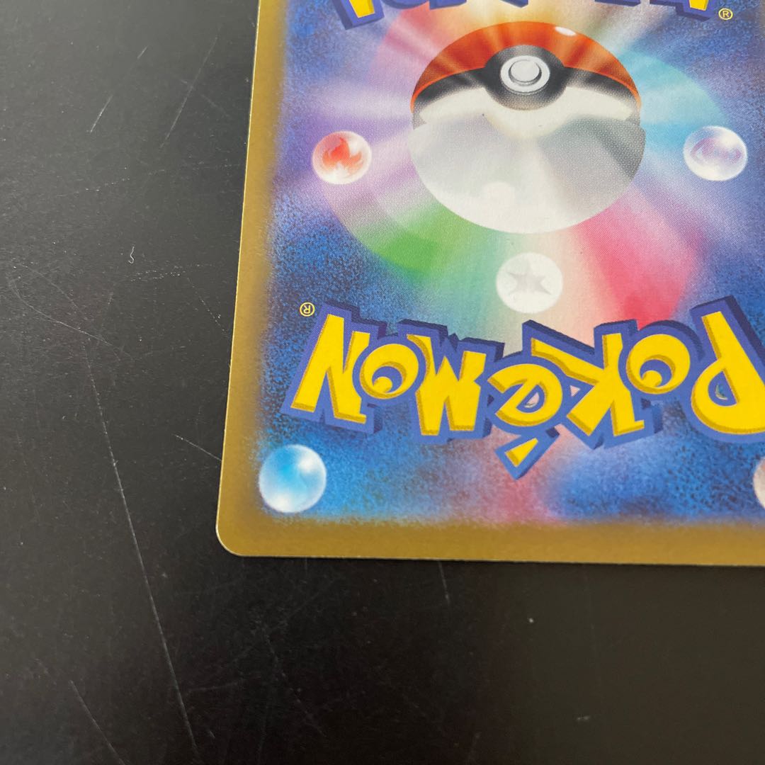 SkuntankV SR 106/098