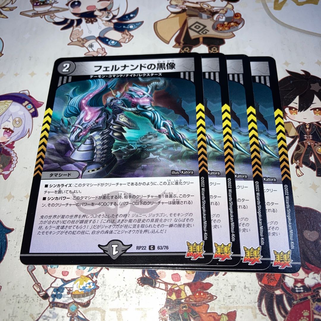 NO.363 Black figure of Fernando, C 63/76