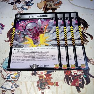 NO.372 ジェニーの黒像 C 63/76