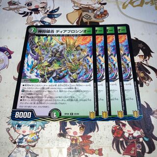 NO.375 Shinsho Stitch Together Diablo Shin-O R 25/95 1枚