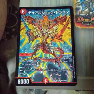 Set Discount Dual Shock Dragon SR 17/80 [2005]. 1枚