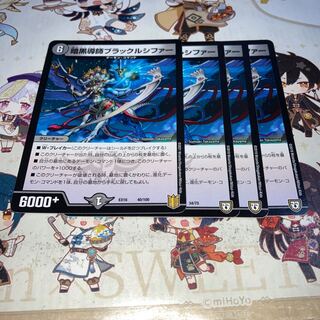 NO.377 暗黒導師ブラックルシファー