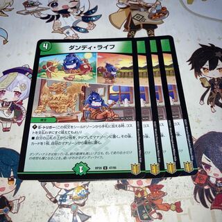 NO.380 Dandy Life U 47/95