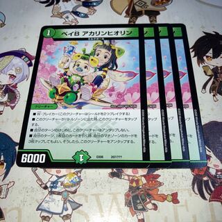 NO.382 Bay B Acarine Hiorin 207/? 1枚