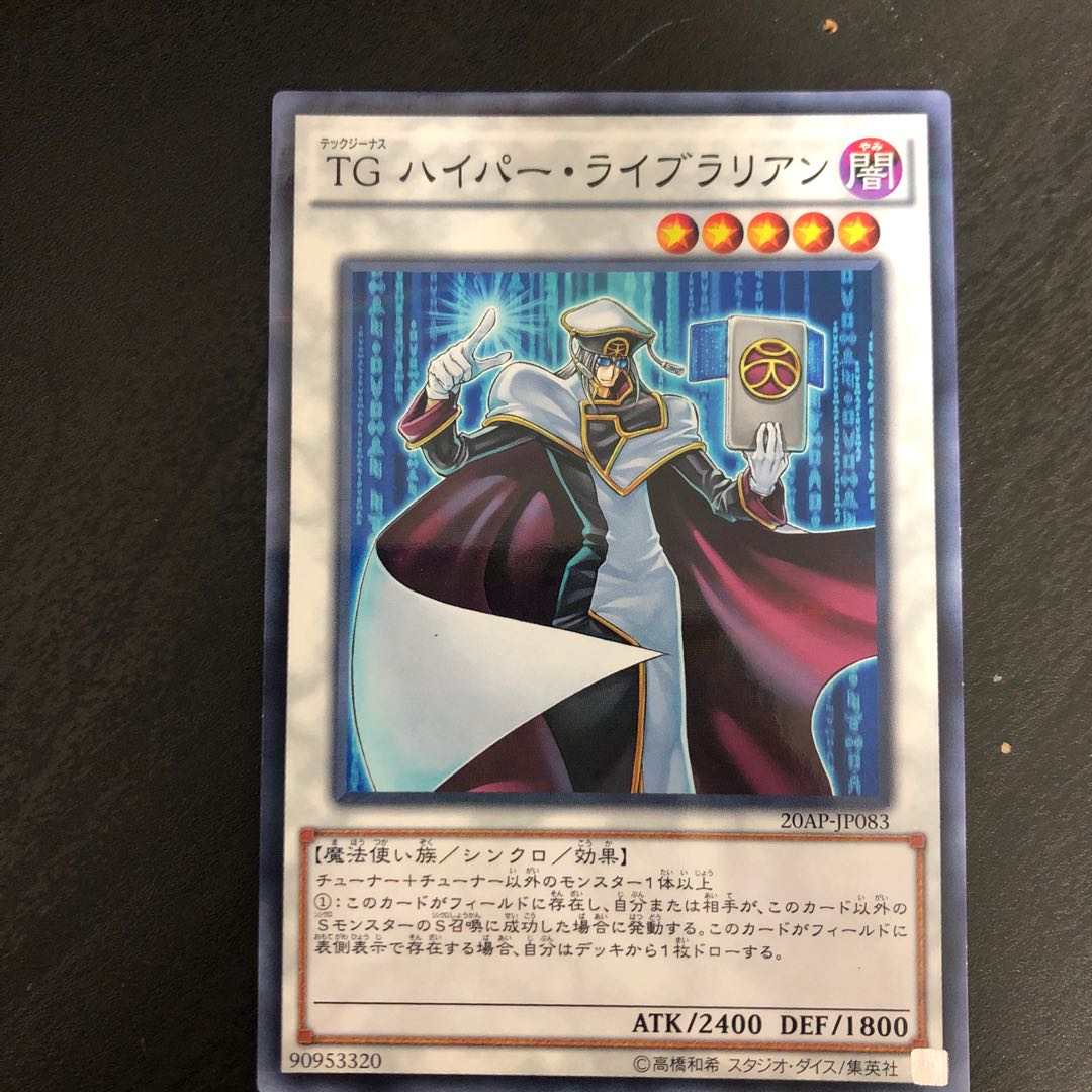 TG ハイパー・ライブラリアン