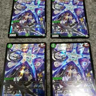 タイクタイソンズ　プロモ　4枚