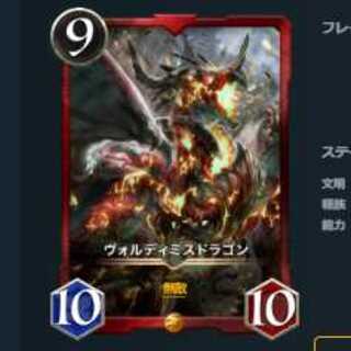 ヴォルディミスドラゴン