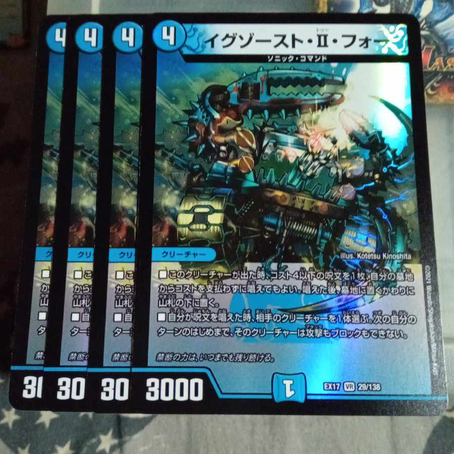 Set discount Exhaust II for VR 29/138