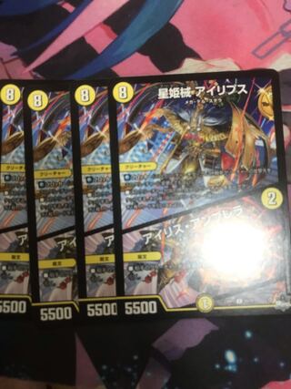 星姫械 アイプリス｜アイリス・アンブレラ C 51/74