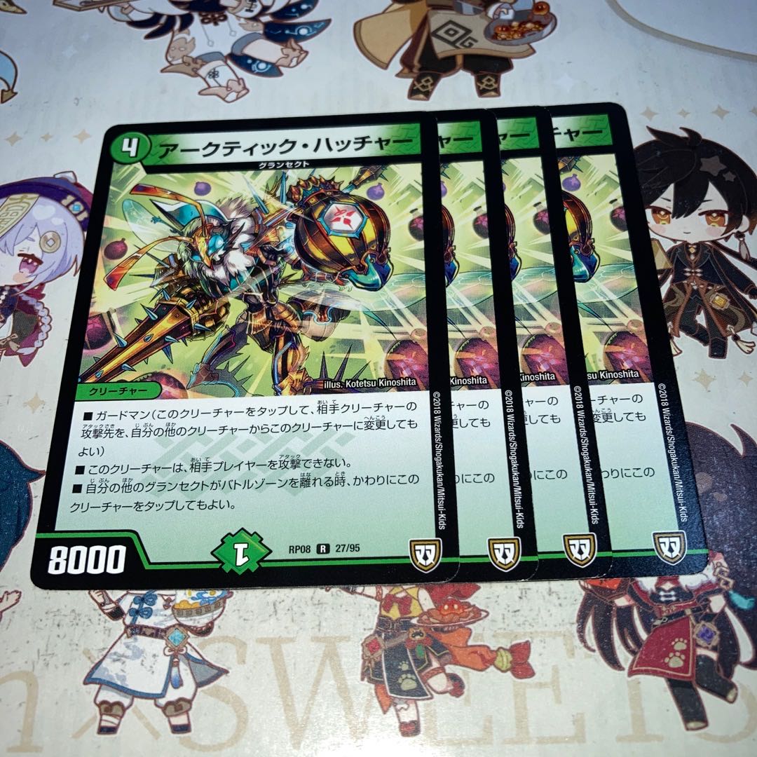 NO.381 Arctic Hatcher