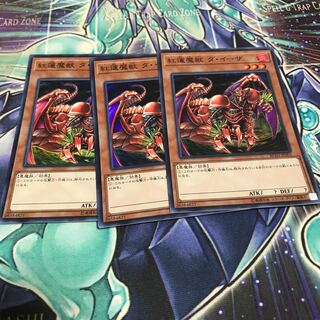 紅蓮魔獣ダイーザ スーパー3枚