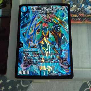 Set Discount Psychic Flash Machine Java Jack SR S2/S6 1枚