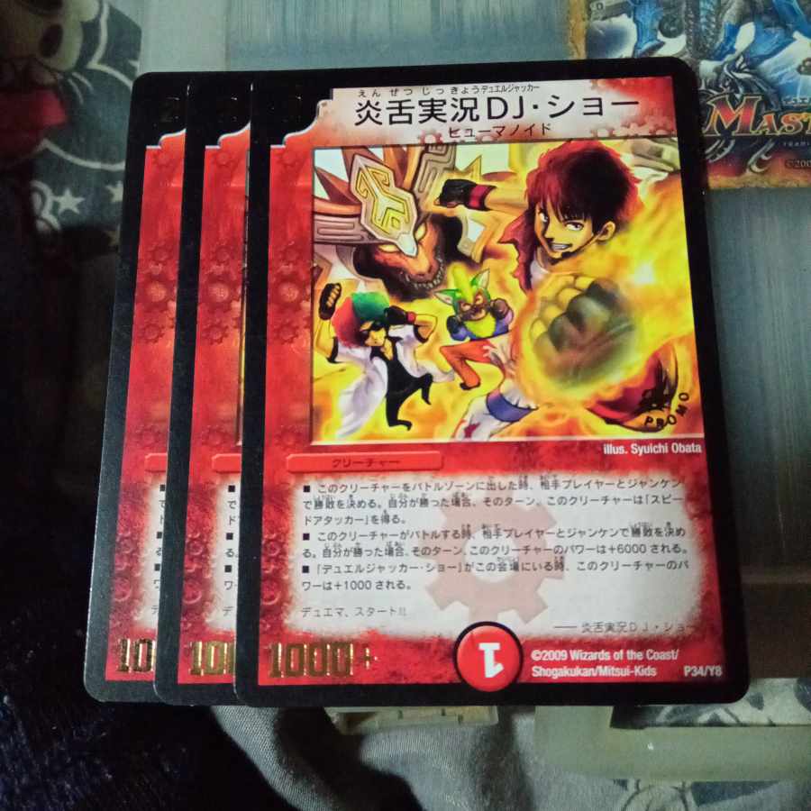 セット割引 炎舌実況DJ・ショー(箔押し) P34/Y8 3枚セット