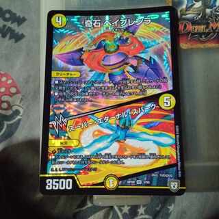 Set Discount Odd Stone Bay Bullenra｜Super Eternal Spark VR 3/95