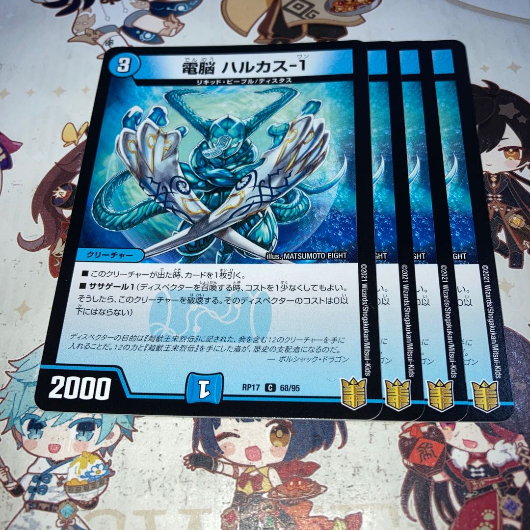 NO.395 Dennou Harukas-1 C 68/95