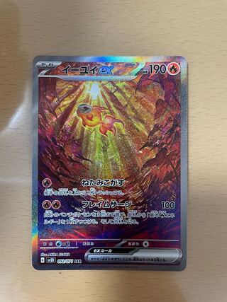 Eeyoui ex SAR 092/071