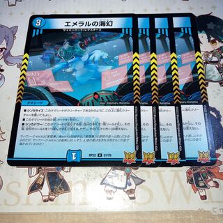 NO.396 エメラルの海幻 U 31/76