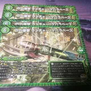 Dの爆撃　ランチャーゲバラベース　四