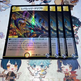 レバレッジ・ドリフト(アドレナリンVer.)