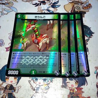 NO.399 Giraffe (Adrenaline Ver.) C-foil 70/74
