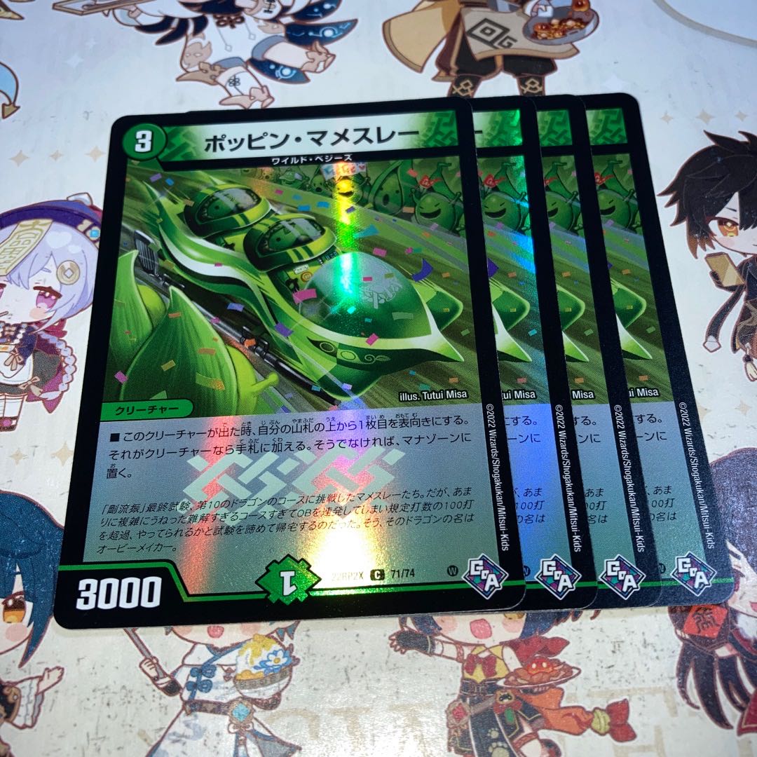 NO.402 Poppin' Mamesley (Adrenaline Ver.)