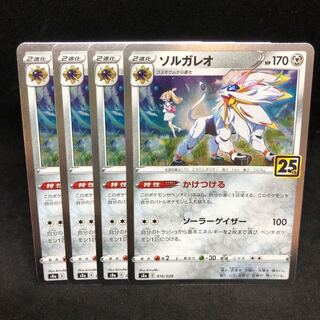 Solgaleo (Kira) 016/028 [s8a 25th Anicole