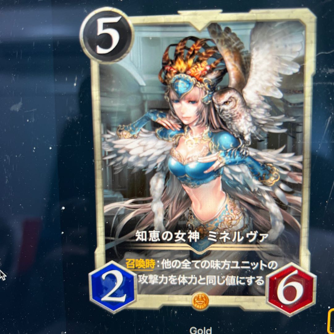 知恵の女神　ミネルヴァ　スピあり