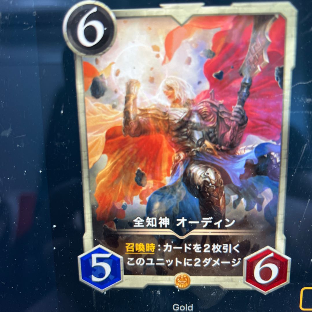 全知神 オーディン スピあり