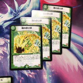 b200 魂の呼び声　4枚 名もなきデュエリスト