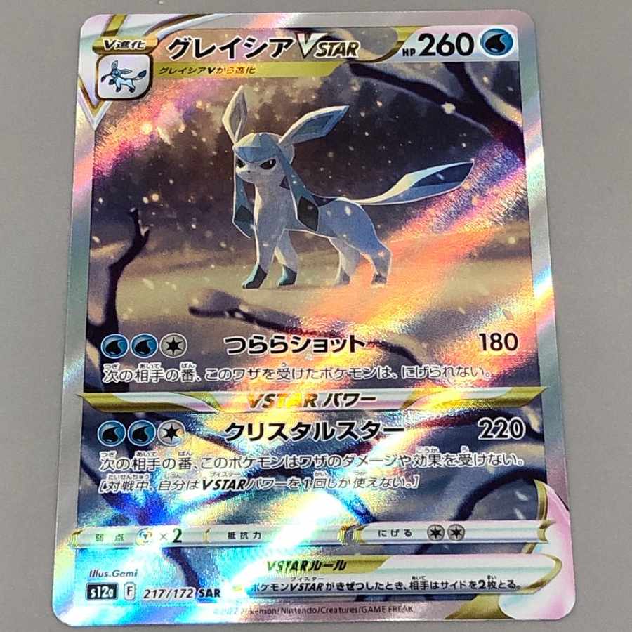 グレイシアVSTAR【SAR】{217/172} [S12a]の通販 kidees（538060222