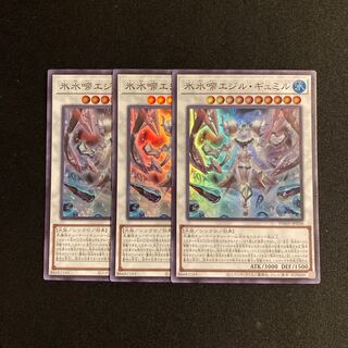 s25 Ice Water Chrysalis Egil Gumil Super Rare 3-card set, Yu-Gi-Oh Treasure