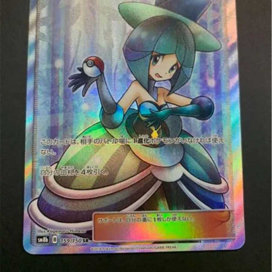 Pokemon Card Game Evelyn