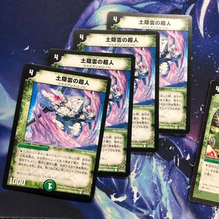 b200 土隠雲の超人　4枚 名もなきデュエリスト