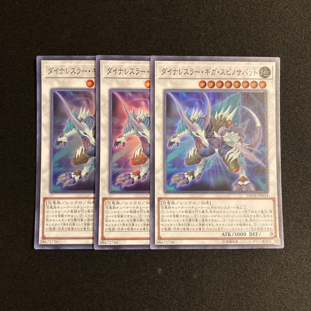 s28 Dinowrestler Giga Spinosavate Super Rare Set of 3 Yu-Gi-Oh Treasure