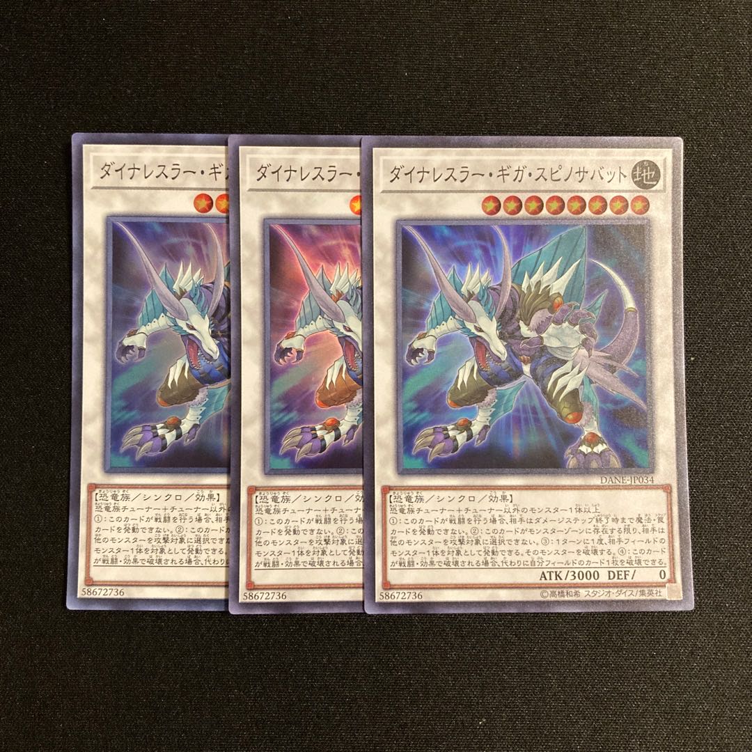 s41 Dinowrestler Giga Spinosavate Super Rare Set of 3 Yu-Gi-Oh!
