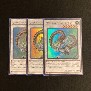 s44 Naturia Barkion Super Rare 3-card set, Yu-Gi-Oh Treasure