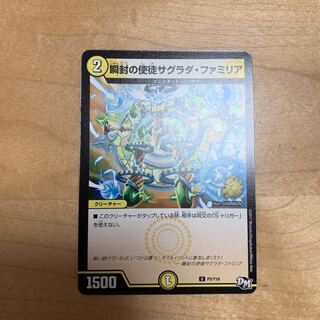 瞬封の使徒サグラダ・ファミリア