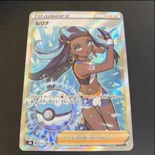 pokemon card lulina sr 277/184