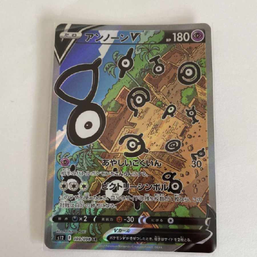 ポケモンカード アンノーンV SR