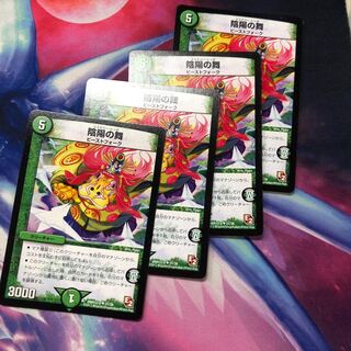 b200 Yin-Yang Dance, 4 sheets, no name due Squirrelt.