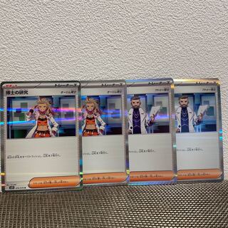 Professor's Research (Professor Magnolia) [Dr. Olim] R 076/078