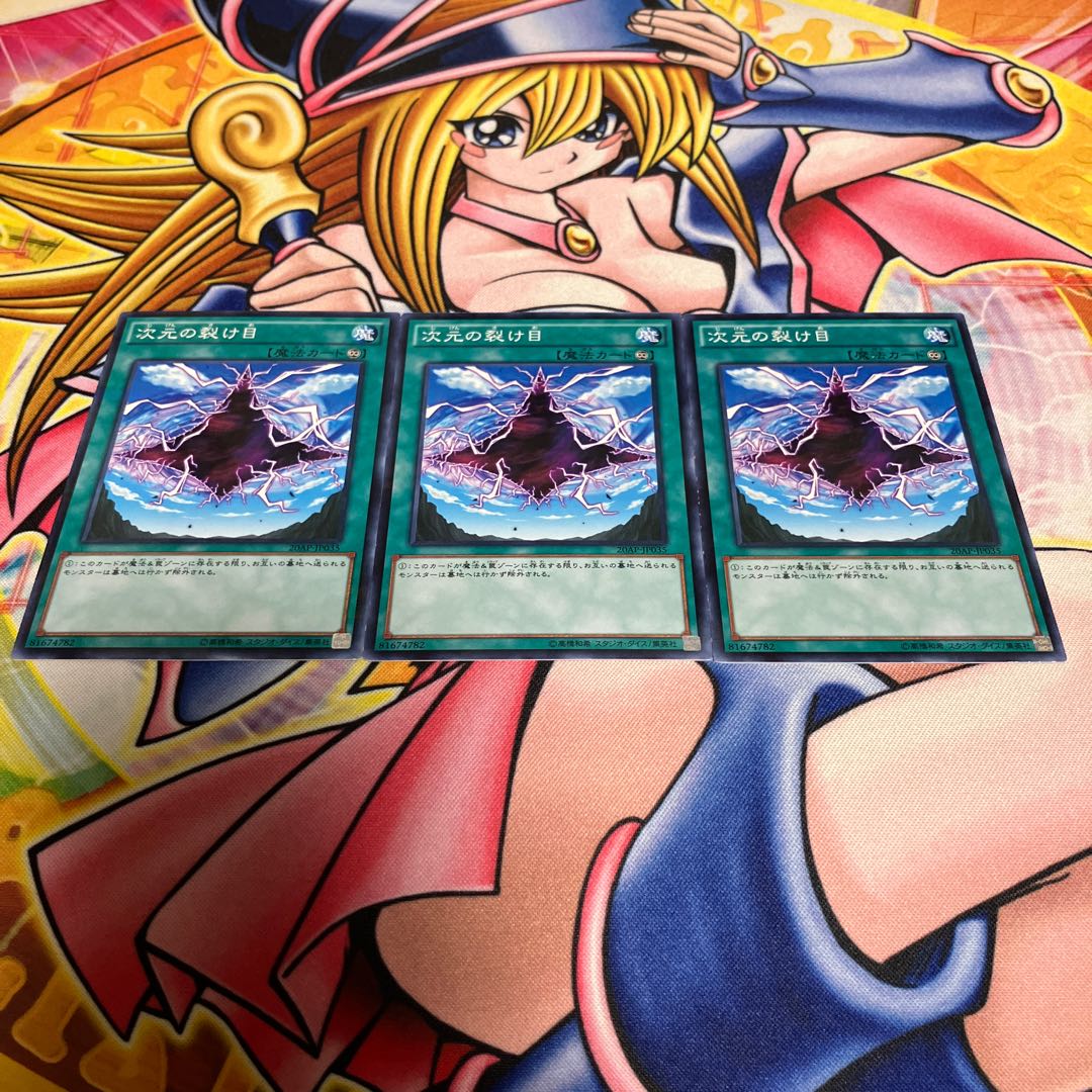 Dimensional Fissure parallel normal JP035